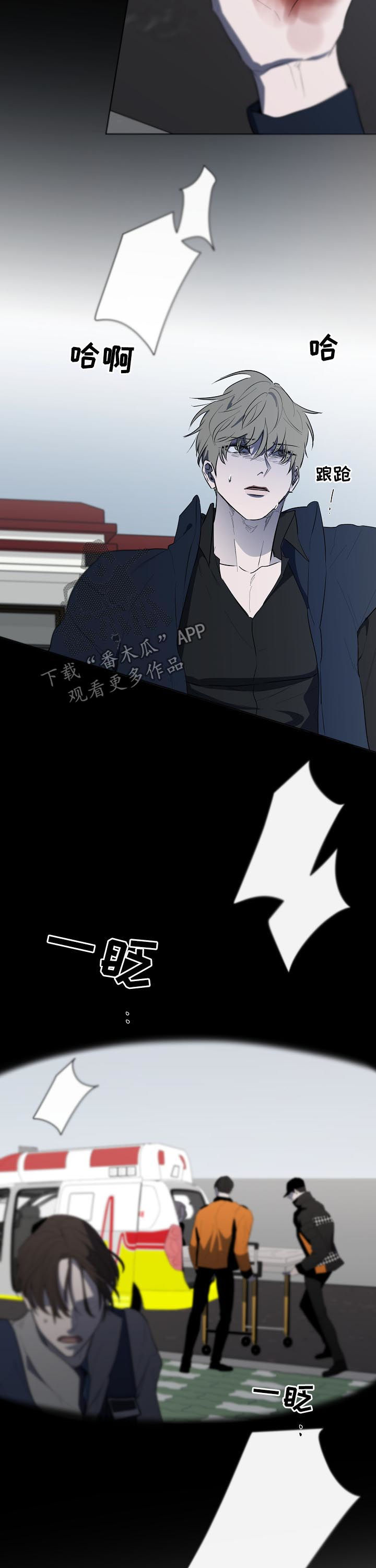 畅销作家漫画,第78章：失去意识3图
