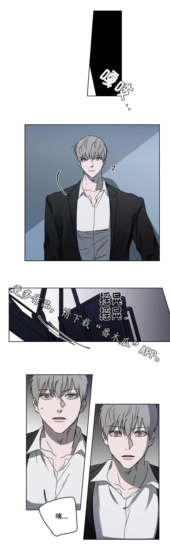 畅销作家漫画,第4章：意外5图