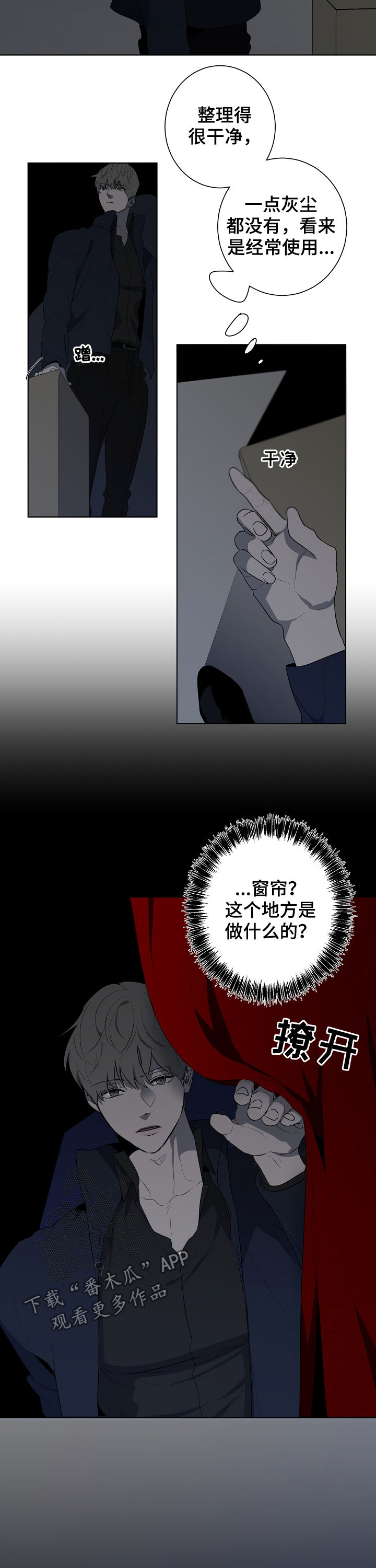 畅销作家漫画,第72章：仓库5图