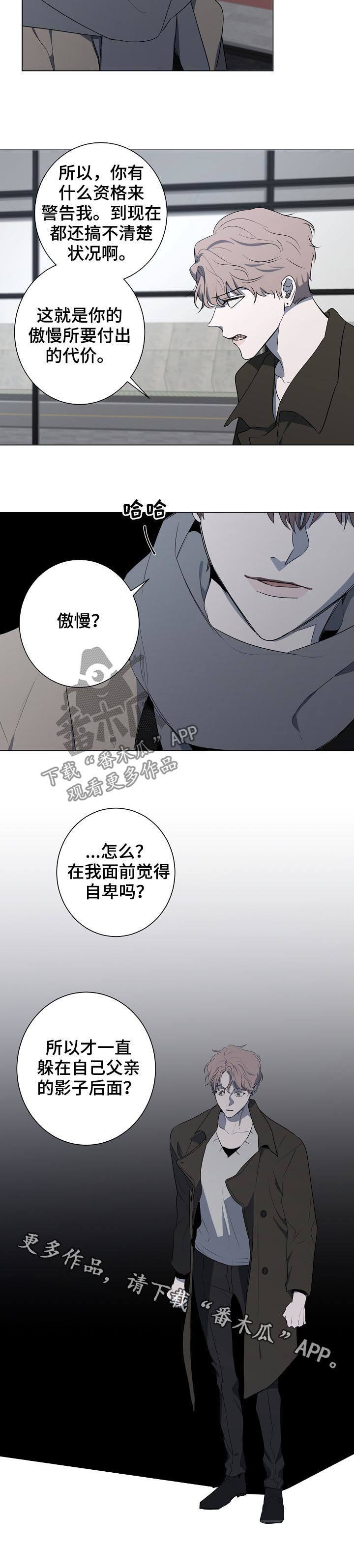 畅销作家漫画,第67章：警告2图