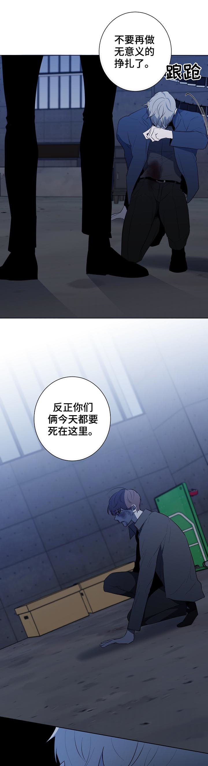 畅销作家漫画,第77章：都要死4图