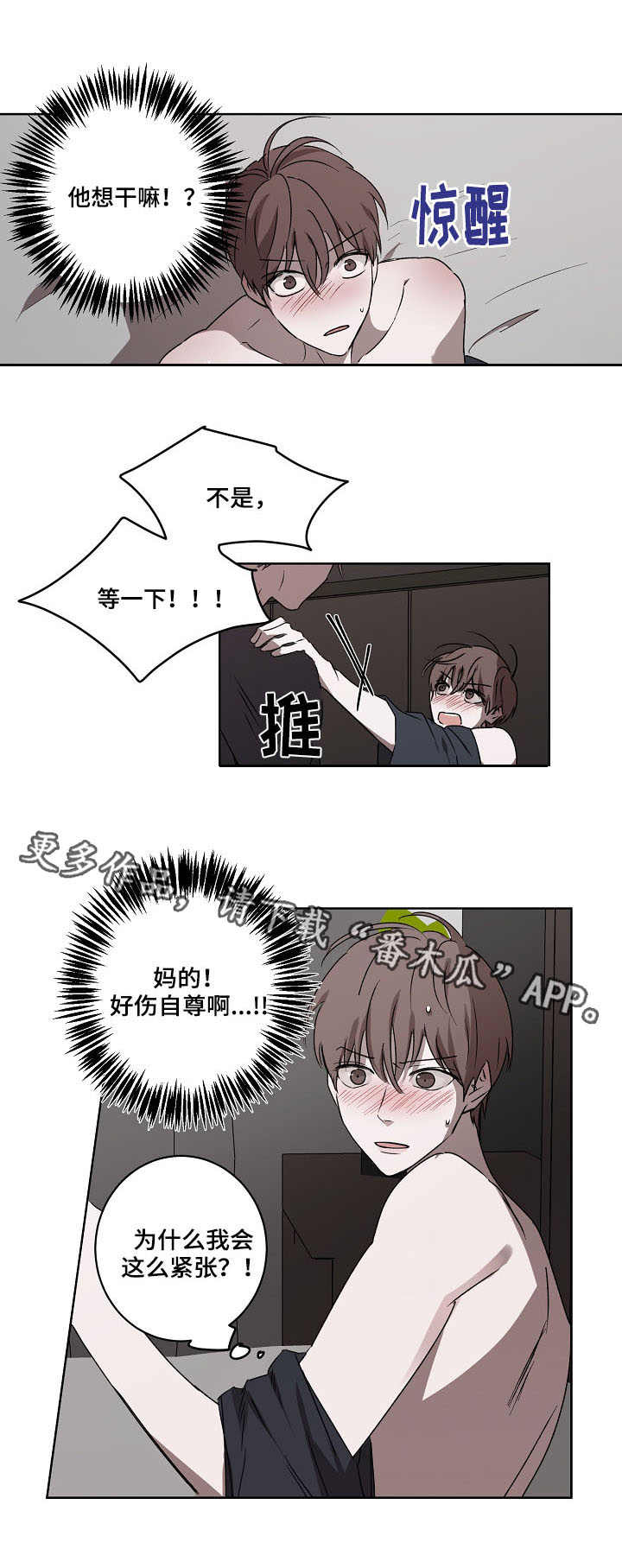 畅销作家漫画,第6章：感兴趣1图