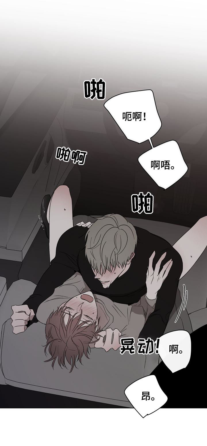 畅销作家漫画,第33章：还没开始呢3图