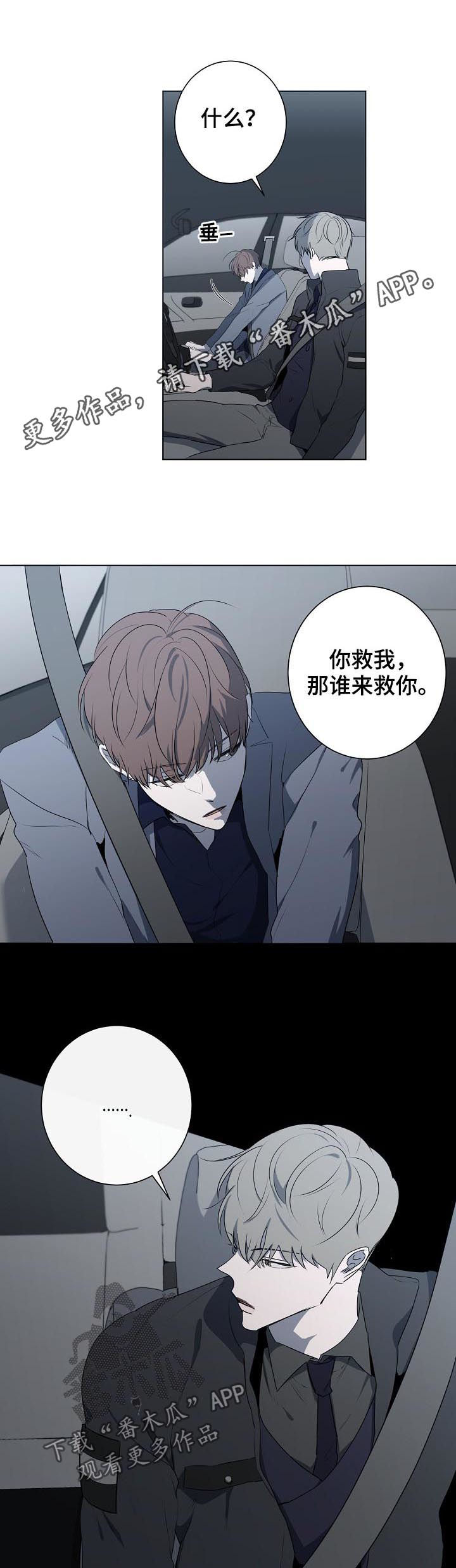 畅销作家漫画,第64章：新人小说奖1图