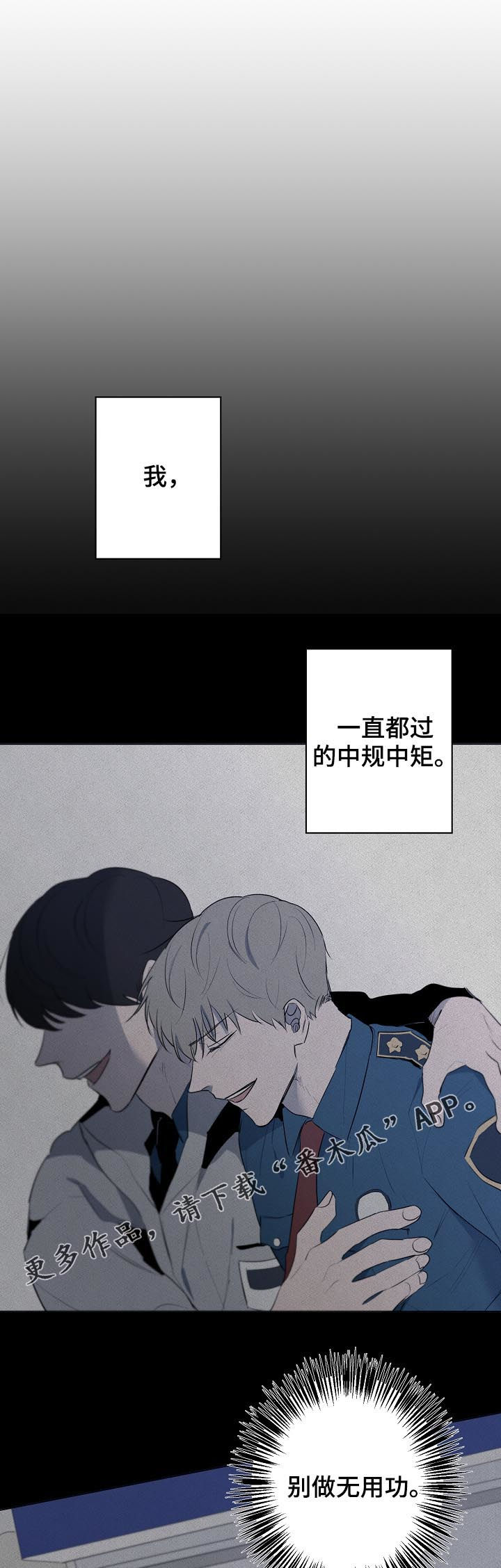 畅销作家漫画,第50章：真的喜欢他1图