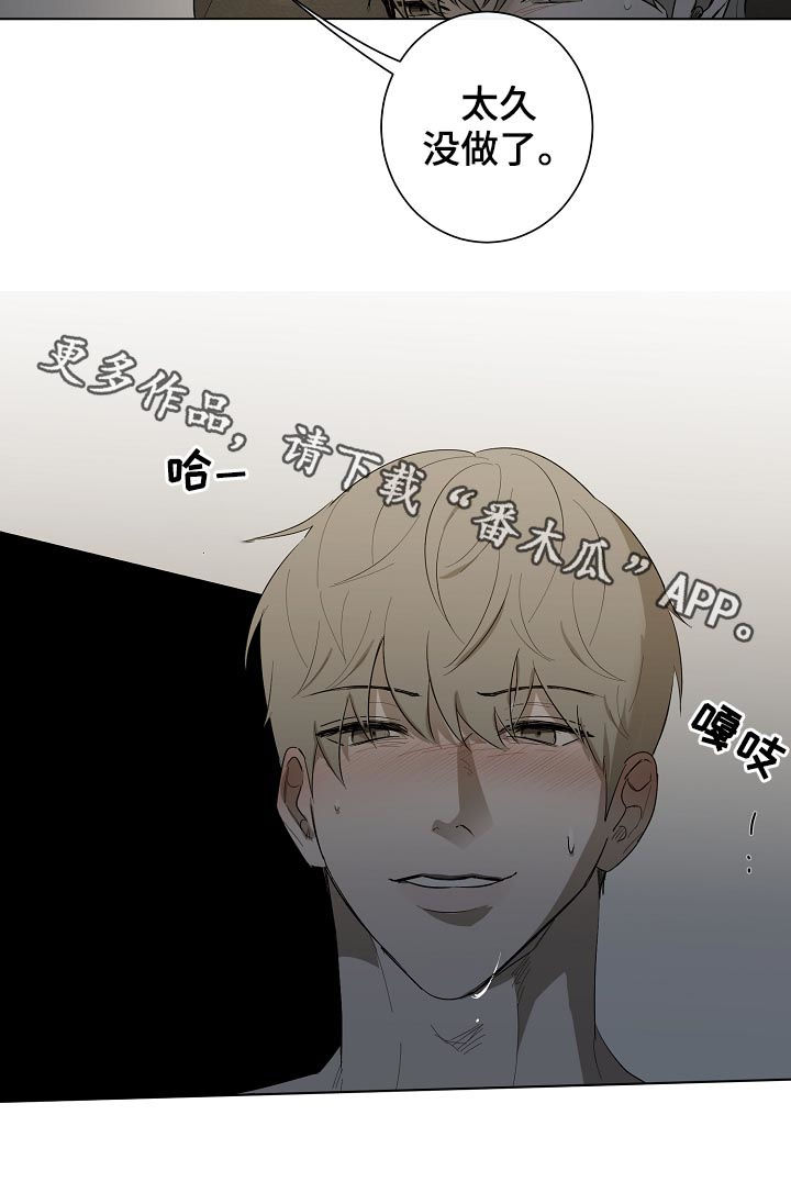 畅销作家漫画,第83章：我的恋人4图