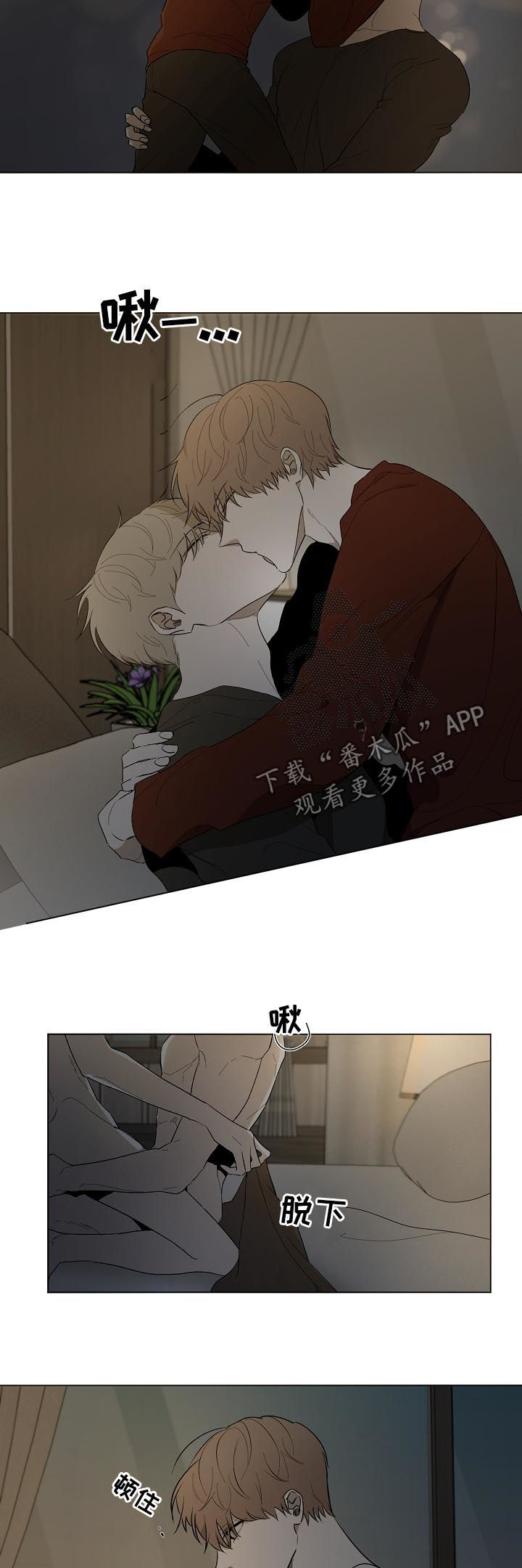 畅销作家漫画,第83章：我的恋人4图