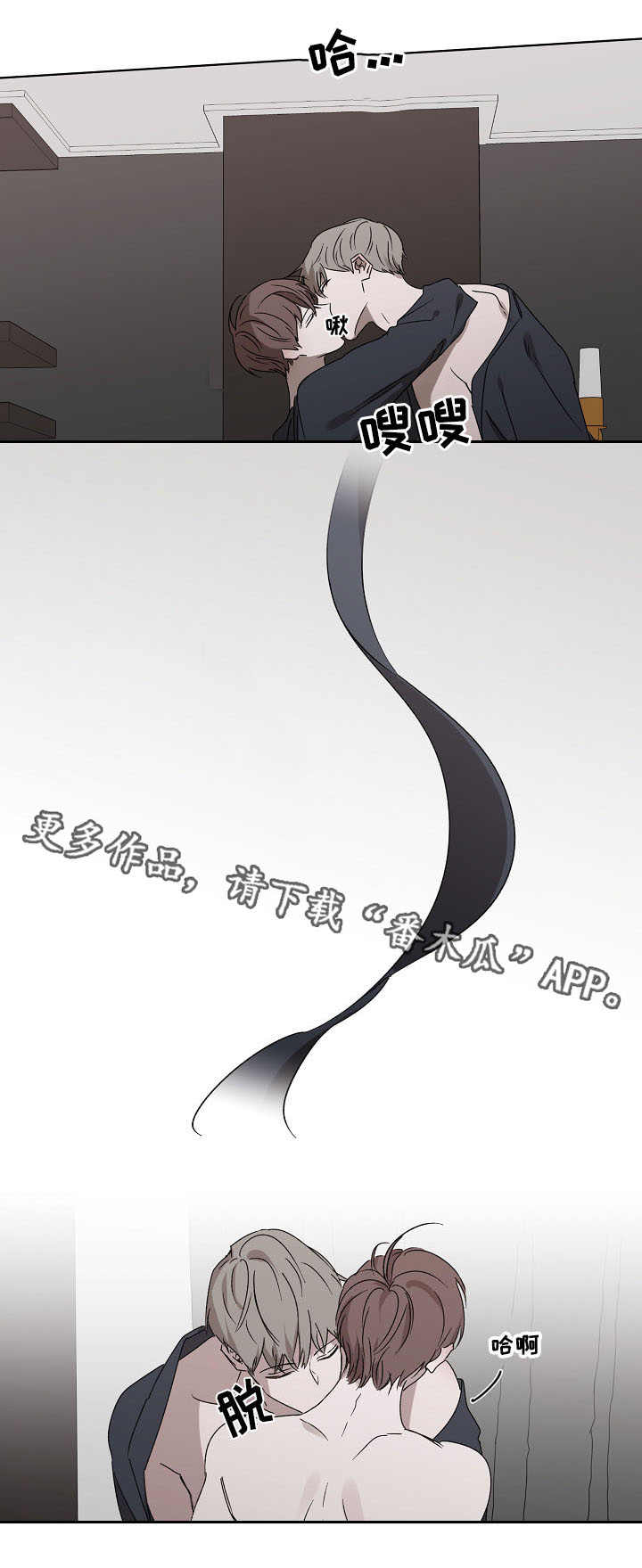 畅销作家漫画,第6章：感兴趣4图