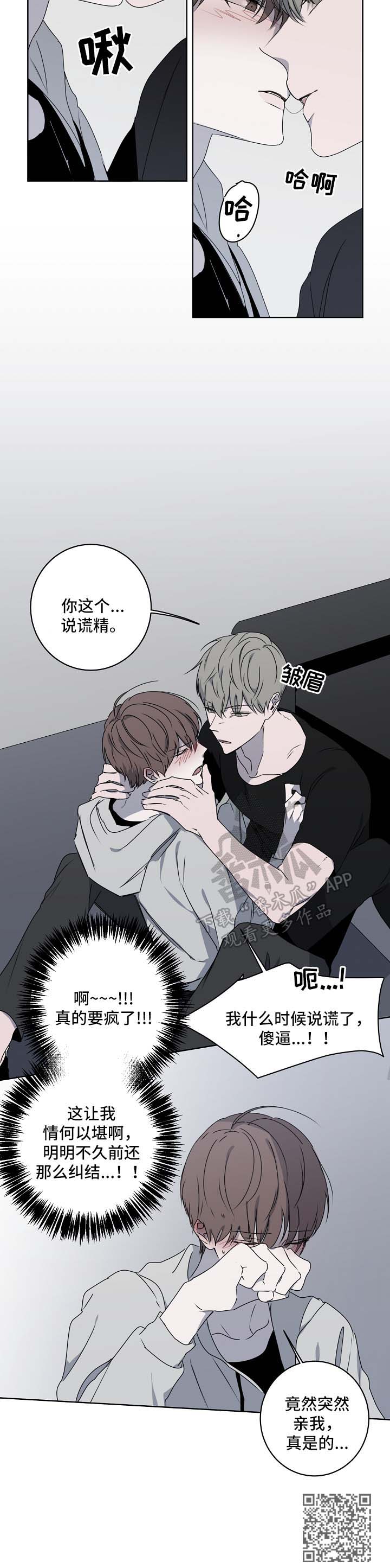 畅销作家漫画,第23章：不合时宜的事1图