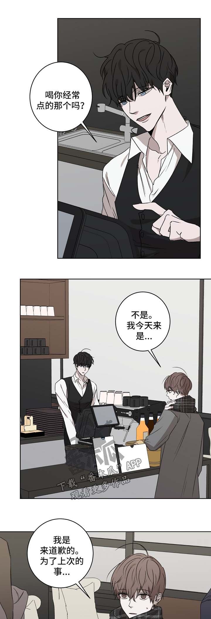 畅销作家漫画,第25章：我帮你1图
