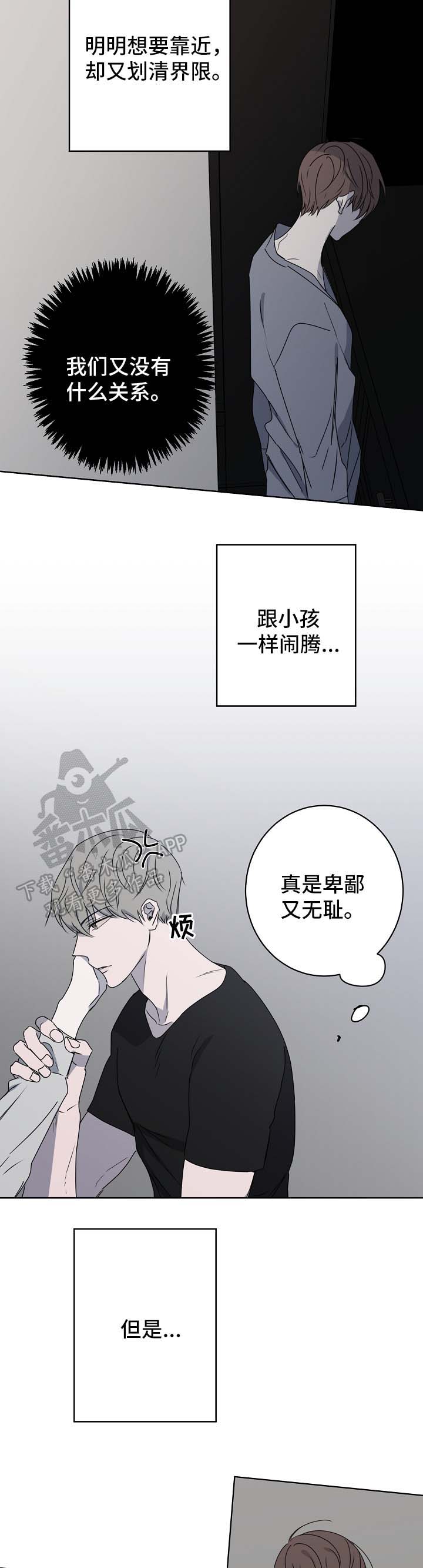 畅销作家漫画,第23章：不合时宜的事3图