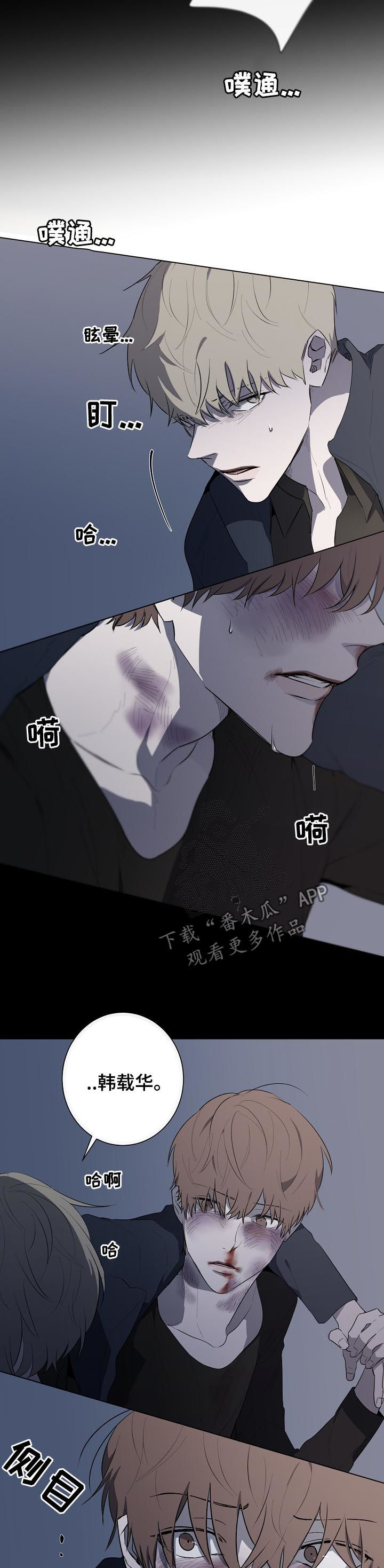 畅销作家漫画,第78章：失去意识4图