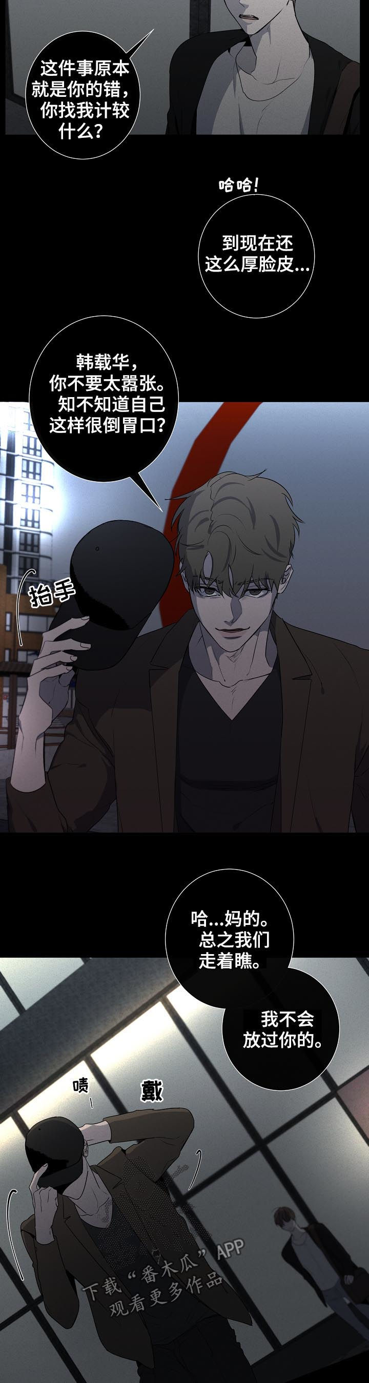 畅销作家漫画,第61章：质问3图