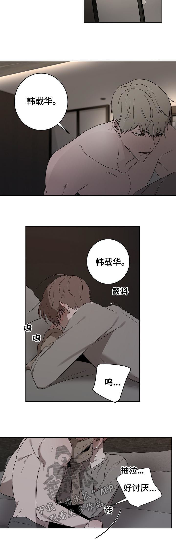 畅销作家漫画,第37章： 不容拒绝2图