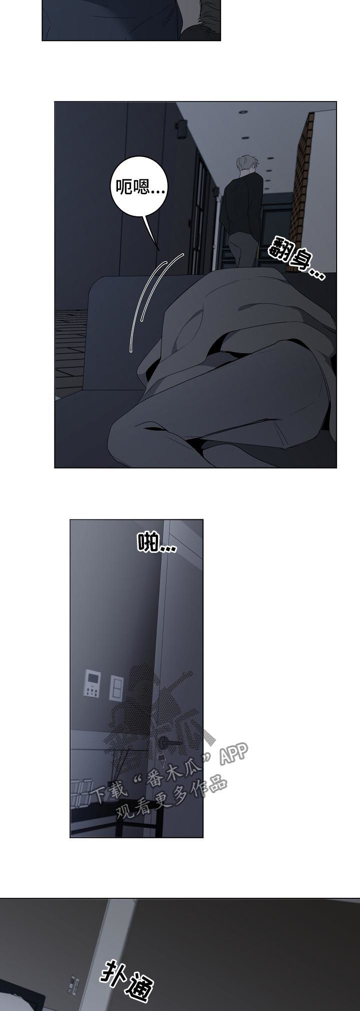 畅销作家漫画,第49章：被甩了吗1图