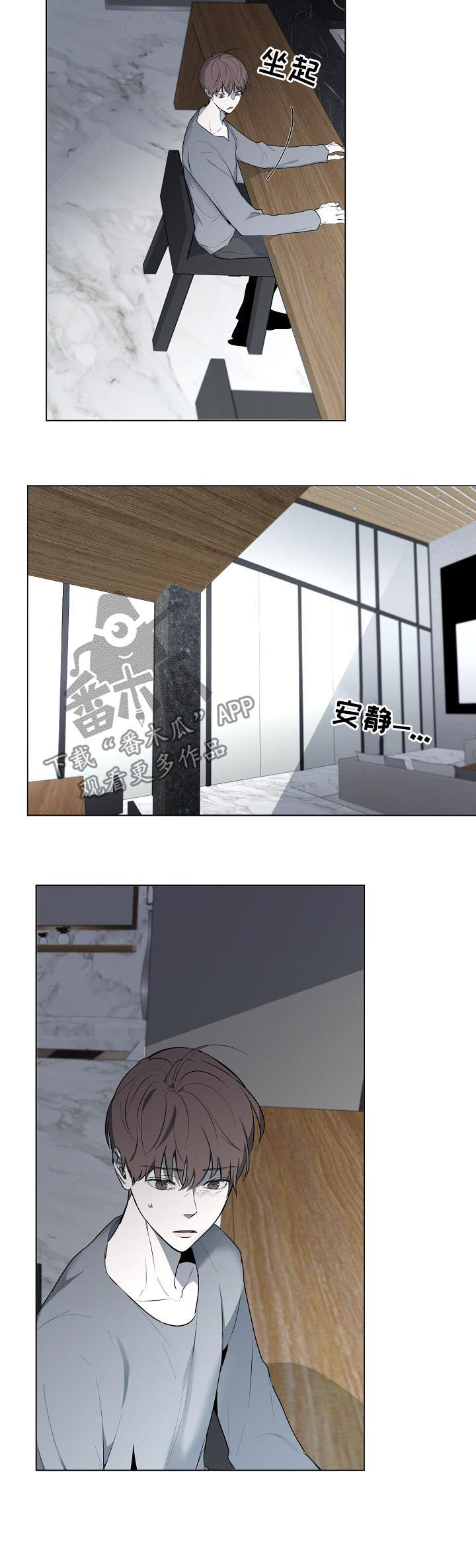 畅销作家漫画,第46章：背影3图