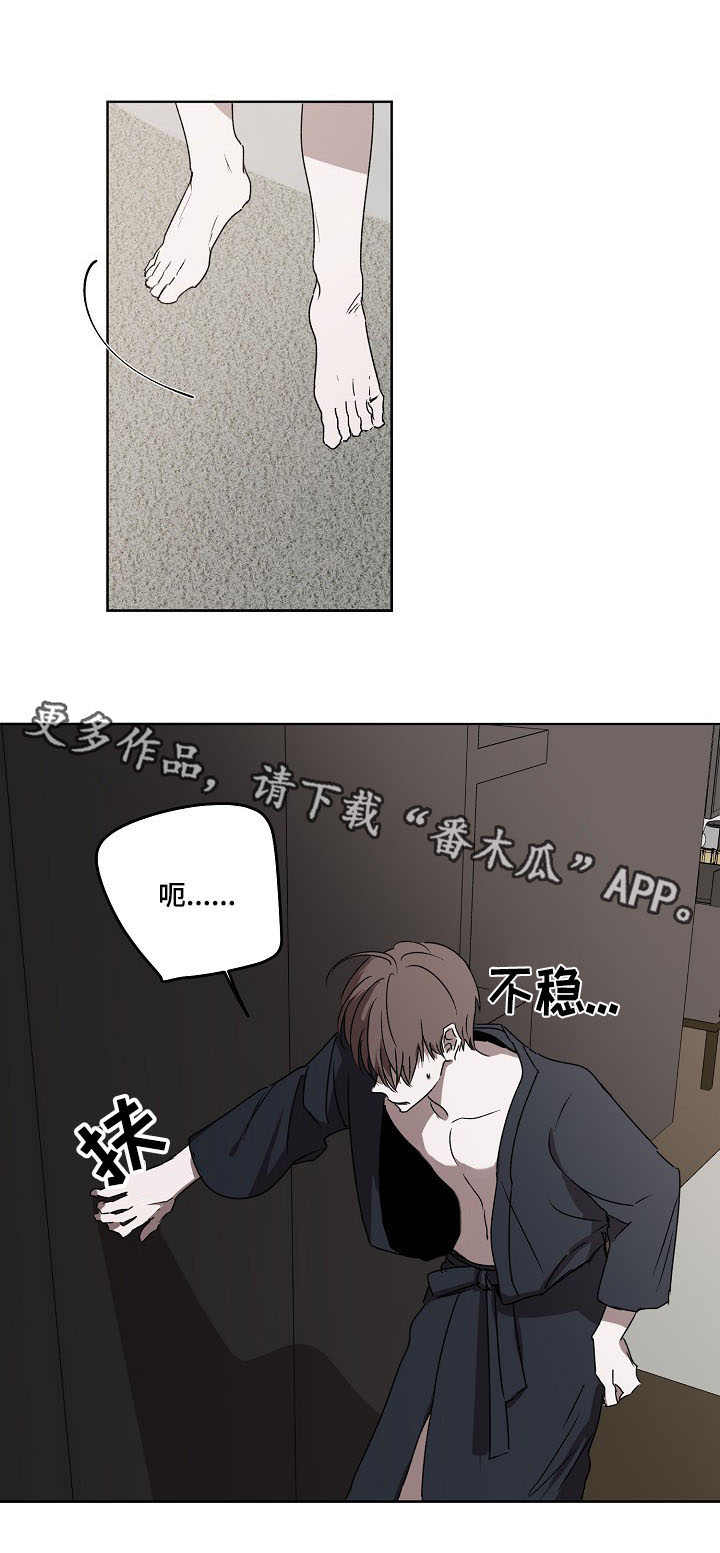 畅销作家漫画,第7章：接受提议4图