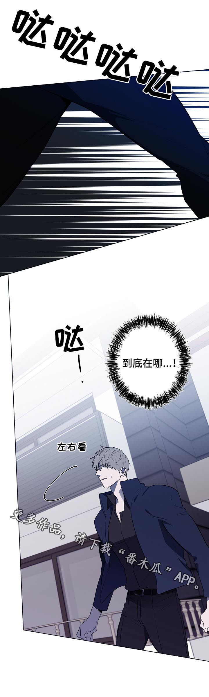 畅销作家漫画,第75章：到底在哪3图