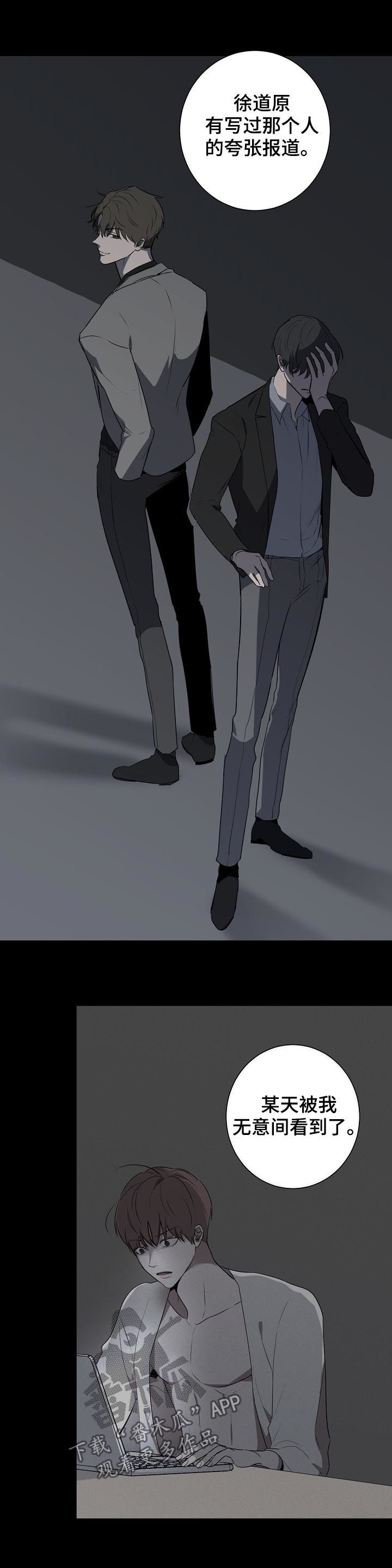 畅销作家漫画,第60章：责任2图