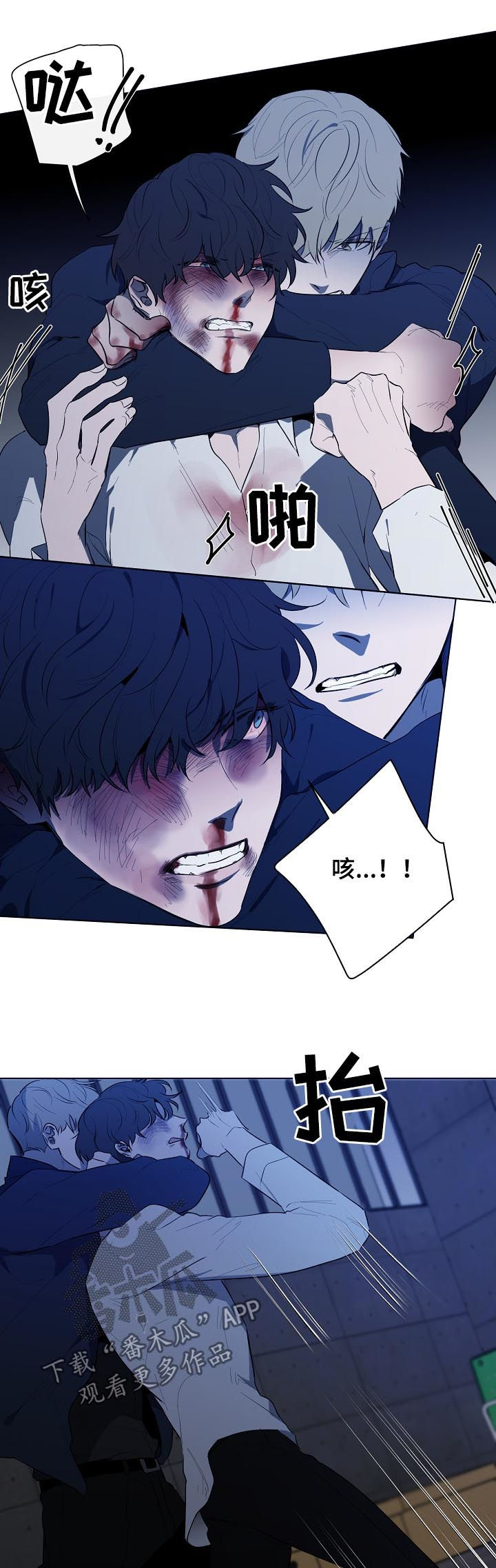 畅销作家漫画,第77章：都要死2图
