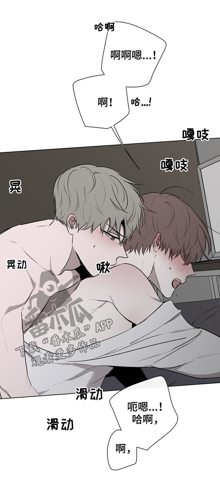 畅销作家漫画,第58章：说喜欢我1图