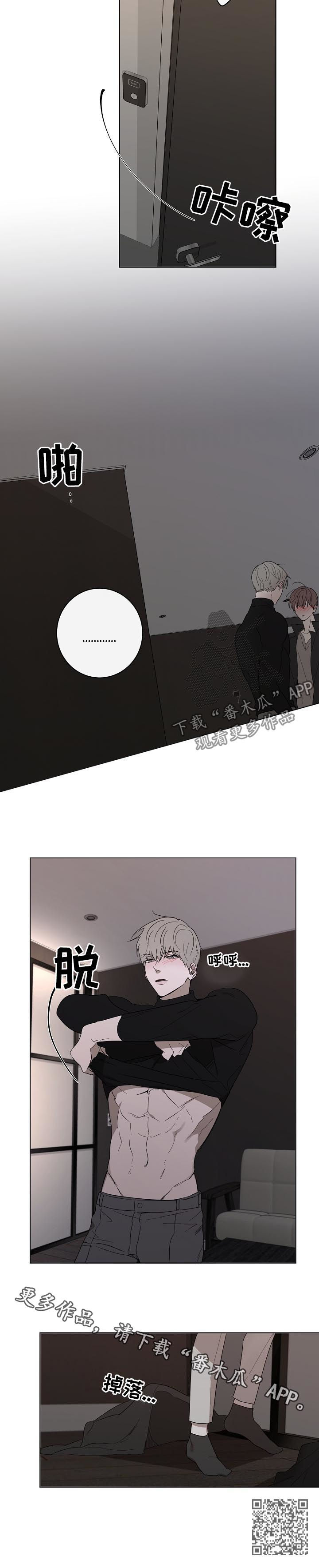 畅销作家漫画,第34章：出来4图