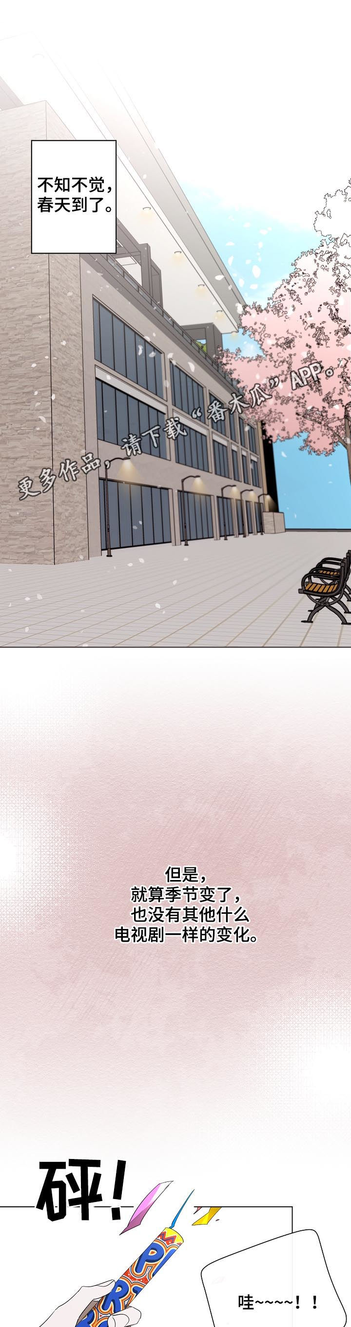 畅销作家漫画,第81章：表彰大会1图