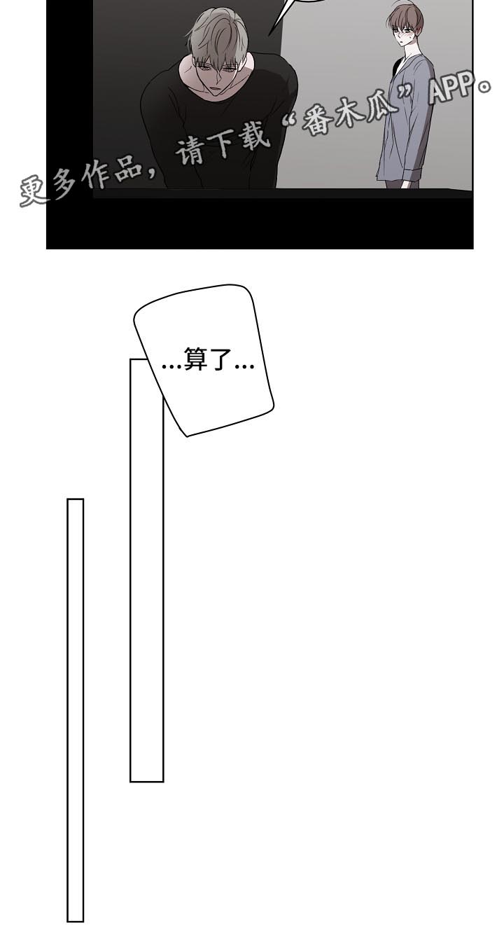 畅销作家漫画,第20章：吃醋2图