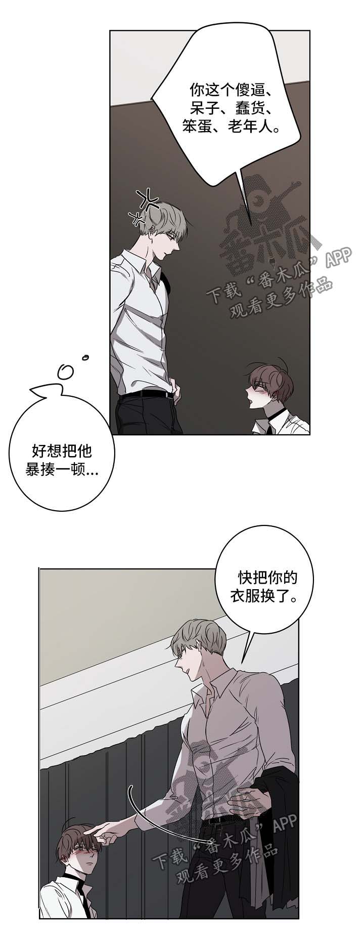 畅销作家漫画,第25章：我帮你3图