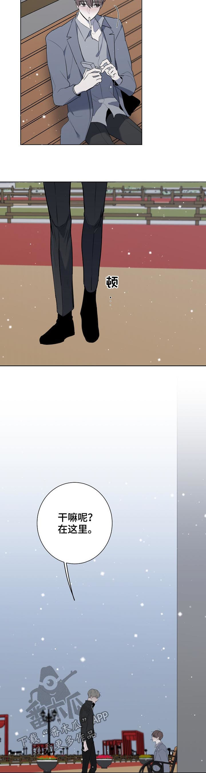 畅销作家漫画,第54章：不想看到我？5图