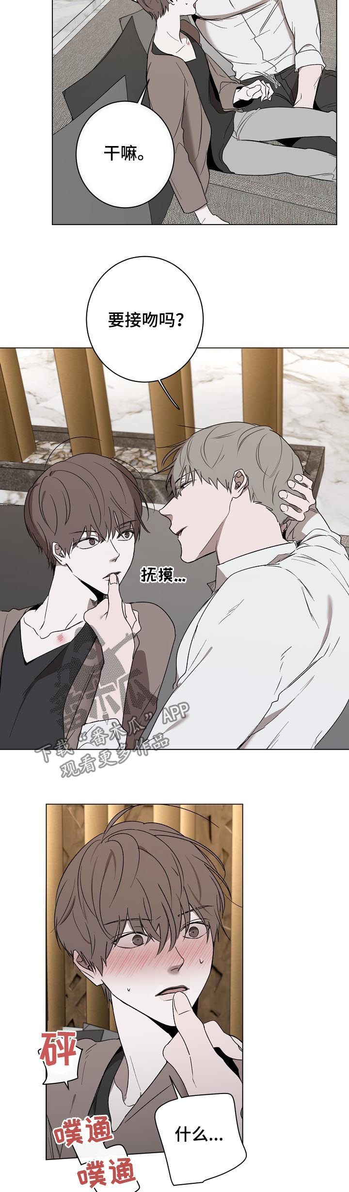 畅销作家漫画,第43章：唠叨5图