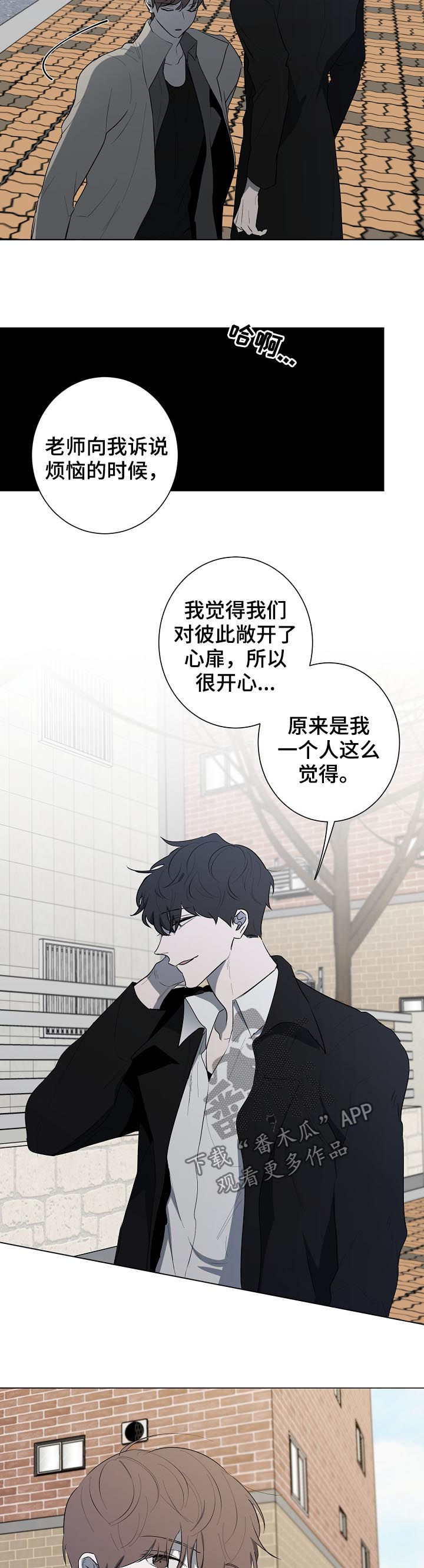 畅销作家漫画,第73章：绑架5图