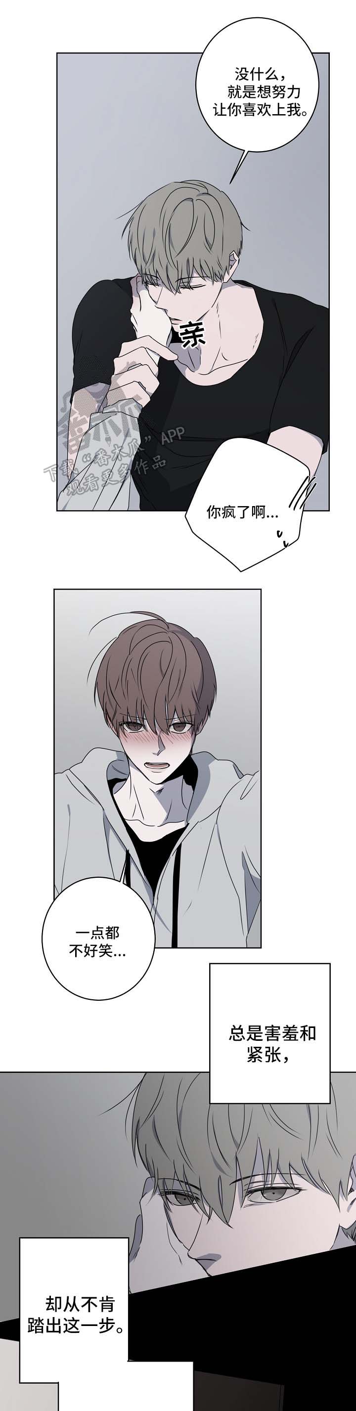 畅销作家漫画,第23章：不合时宜的事2图