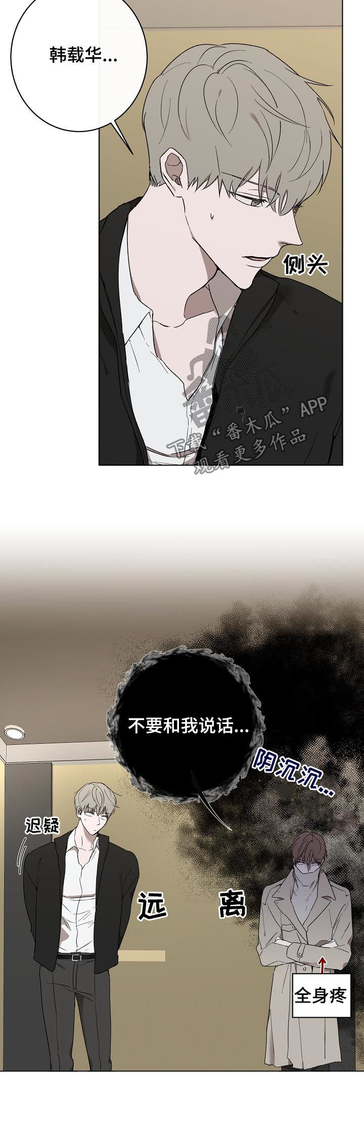 畅销作家漫画,第38章：出书2图