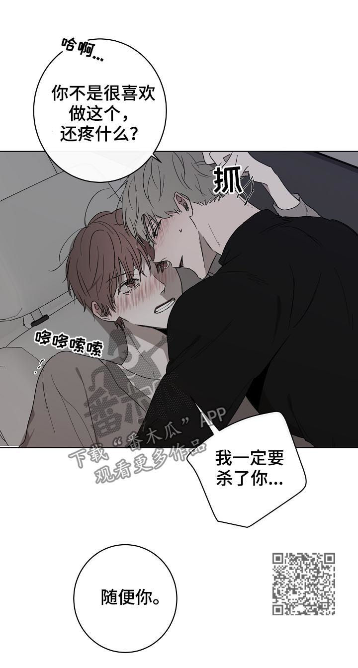 畅销作家漫画,第33章：还没开始呢2图