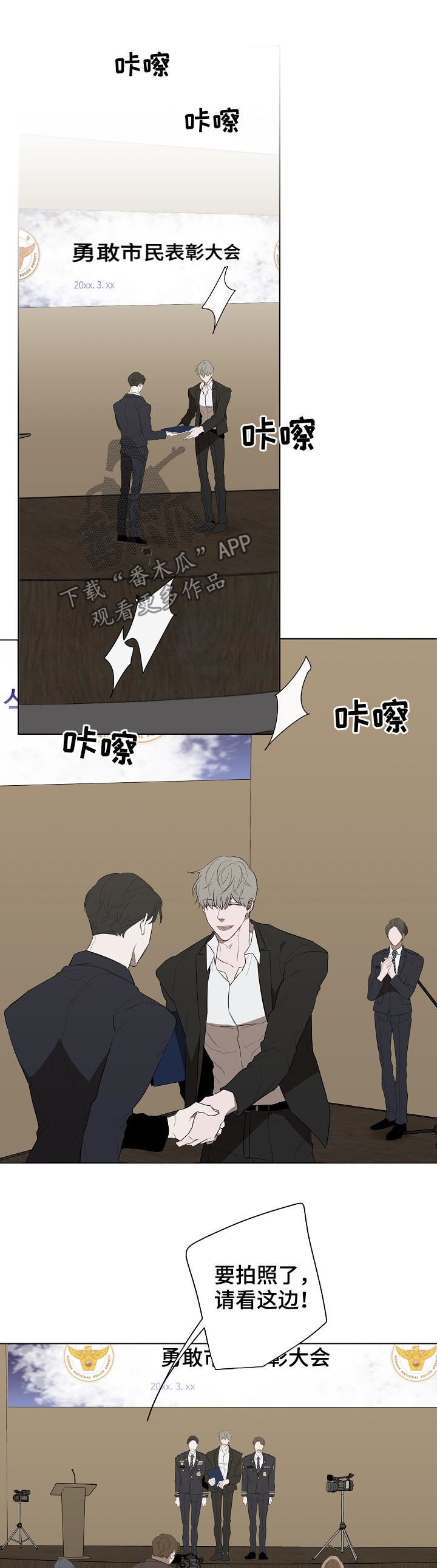 畅销作家漫画,第81章：表彰大会1图