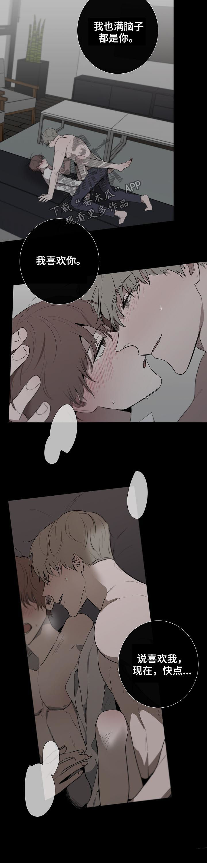 畅销作家漫画,第59章：好肉麻4图