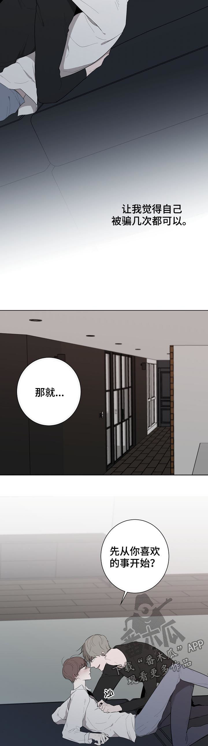 畅销作家漫画,第56章：不要后悔1图