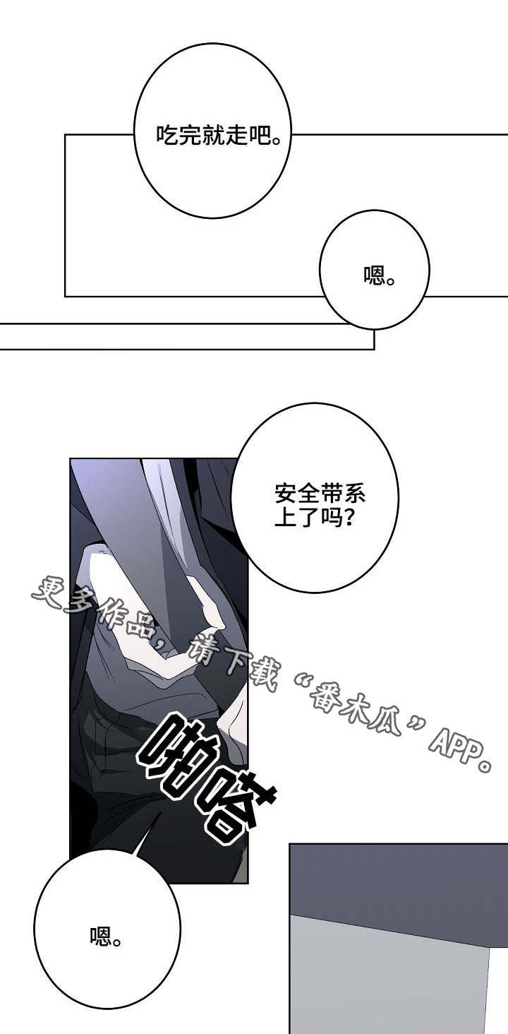 畅销作家漫画,第16章：回家1图