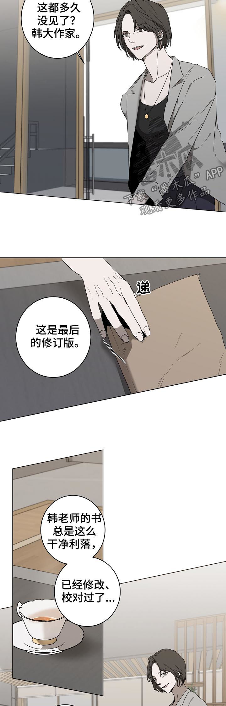 畅销作家漫画,第38章：出书1图
