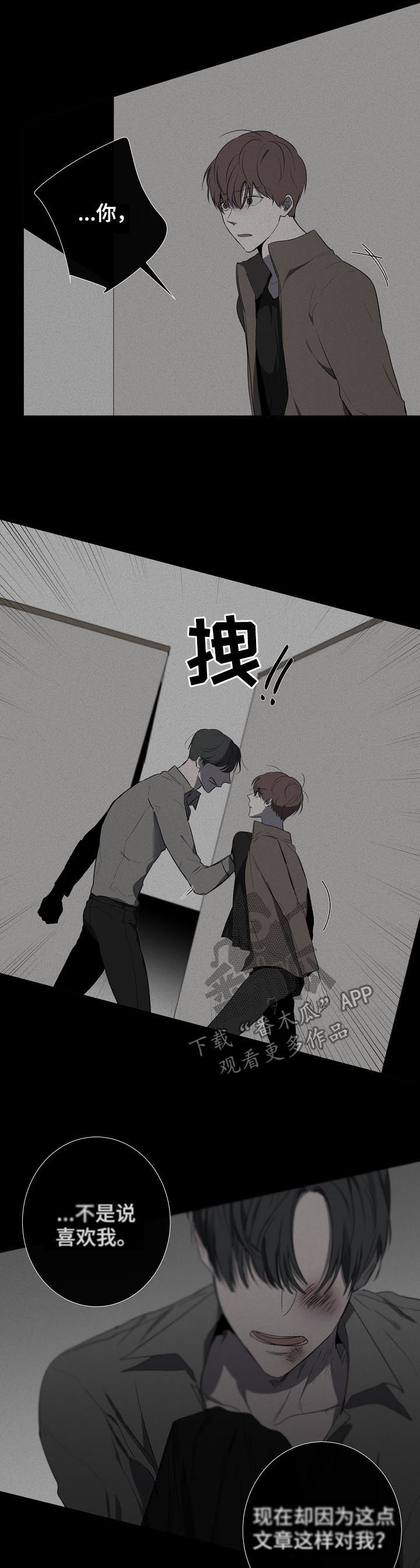 畅销作家漫画,第60章：责任5图