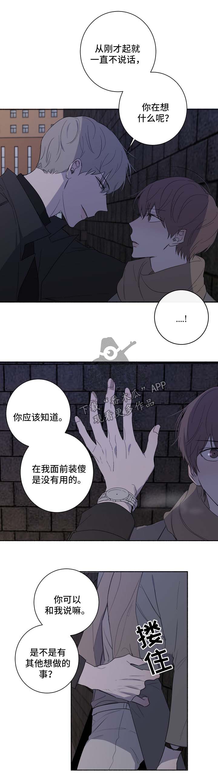 畅销作家漫画,第30章：惦记5图