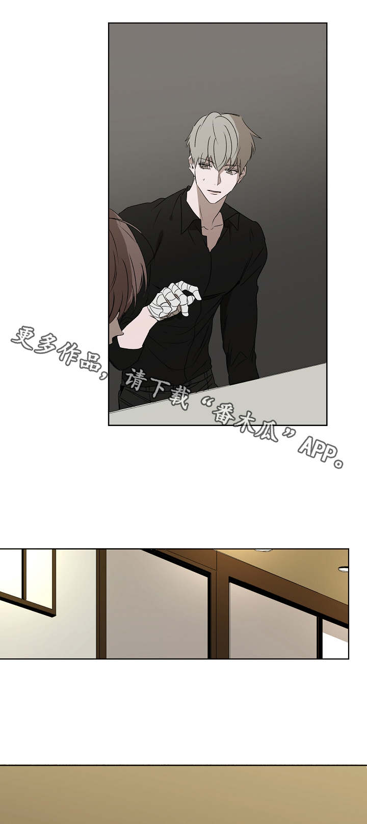 畅销作家漫画,第15章：不愉快4图