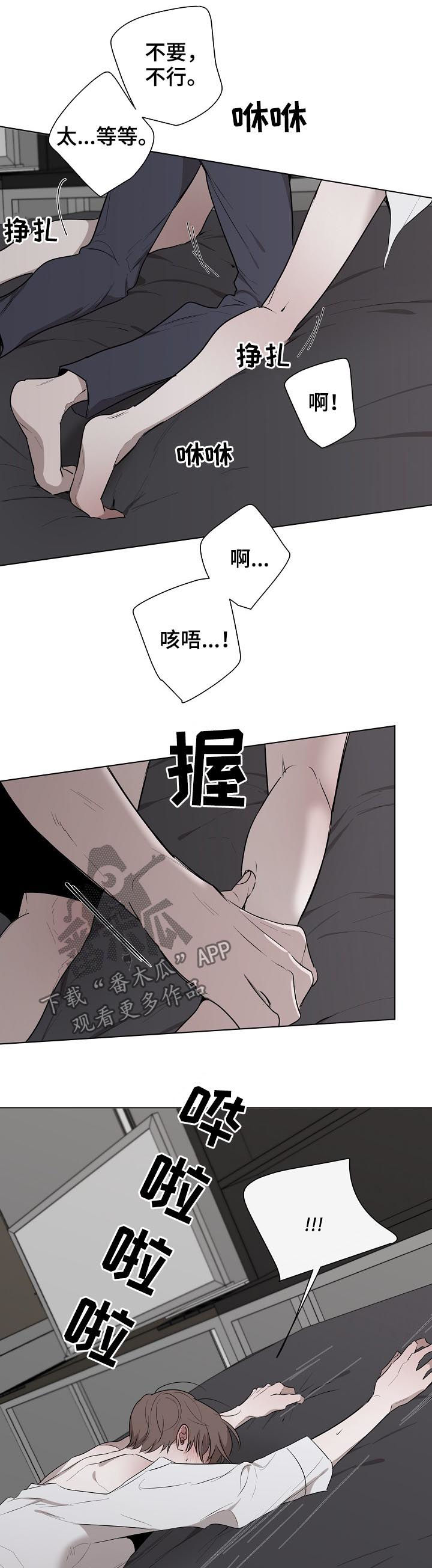 畅销作家漫画,第58章：说喜欢我1图