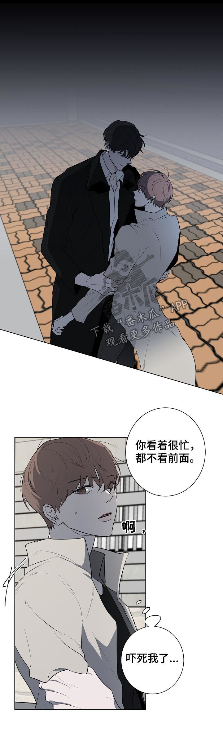 畅销作家漫画,第73章：绑架3图