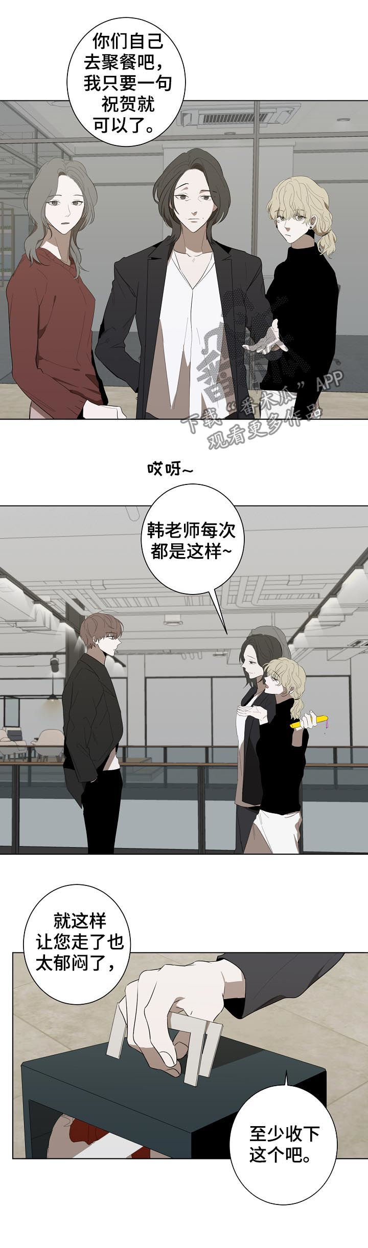 畅销作家漫画,第81章：表彰大会4图