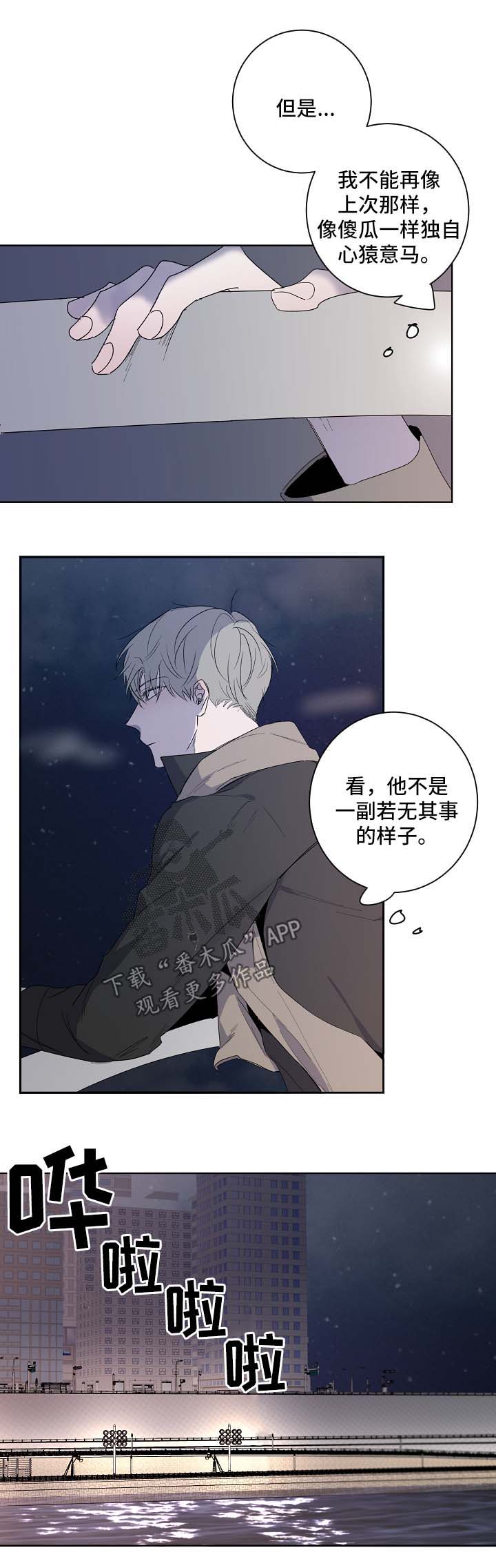 畅销作家漫画,第30章：惦记3图