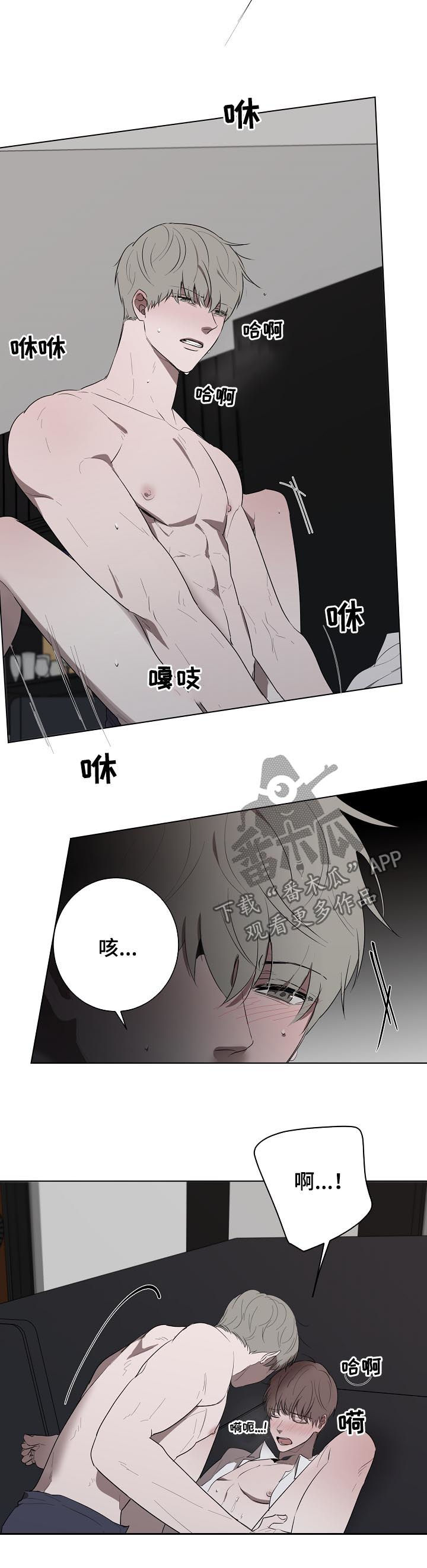 畅销作家漫画,第57章：不要动3图