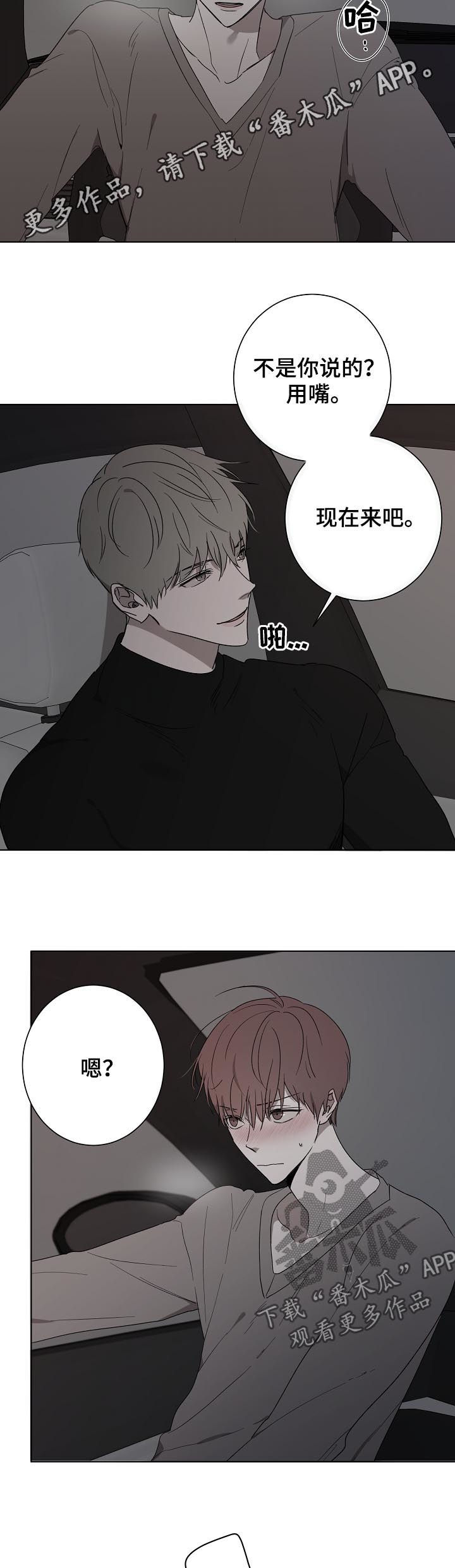 畅销作家漫画,第32章：发什么疯2图