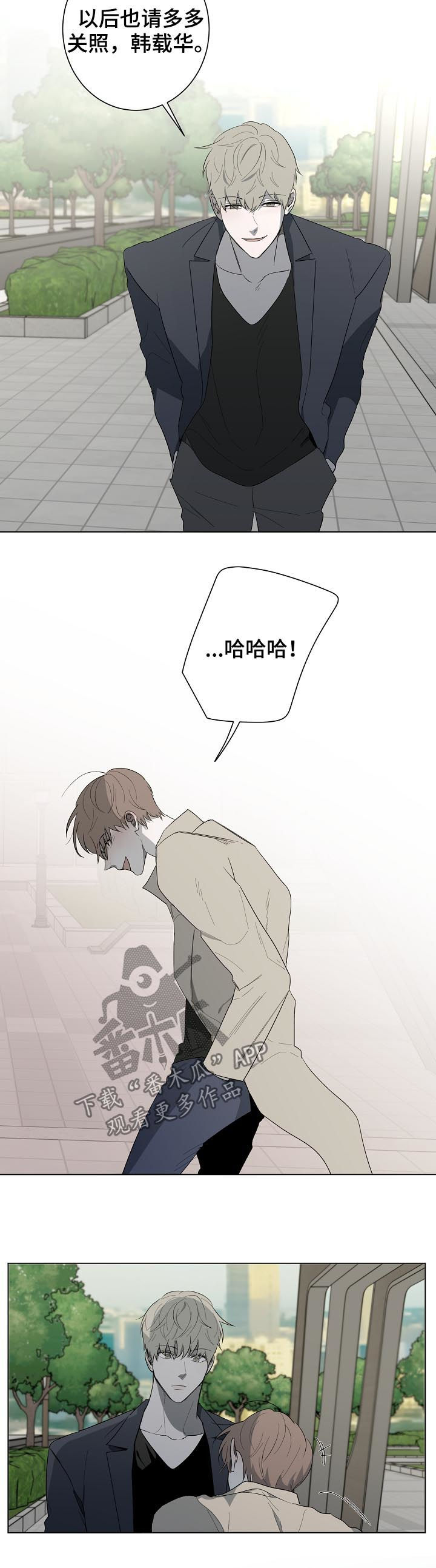 畅销作家漫画,第84章：天生一对（完结）3图